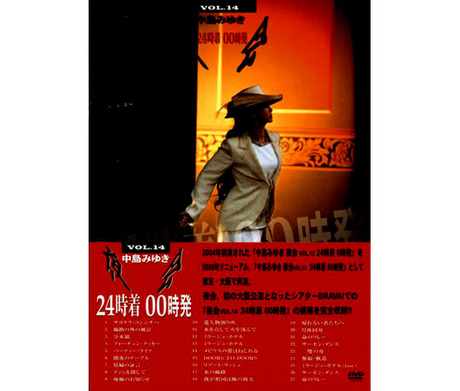 夜會VOL.14 24時着00時発2區DVD／夜會VOL.14 24時着00時発2區> 中島