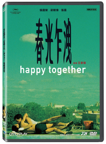 春光乍洩4K修復版DVD／Happy Together > 梁朝偉, 張震, 張國榮