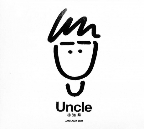 Uncle > 林海峰 > 佳佳唱片行