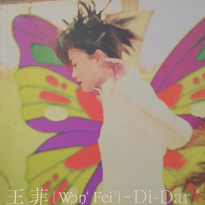 王菲 Di-Dar lp 黑胶 黑膠 Faye Wong 王菲-DI-DAR(日本进口黑胶LP限定版)(LP)