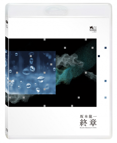 坂本龍一：終章(Blu-ray)／Ryuichi Sakamoto：CODA > 紀錄片> 佳