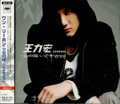 心中的日月／SHANGRI-LA(regular ed.) > 王力宏／LEEHOM WANG > 佳佳唱片行