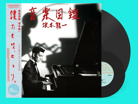 輸入書籍　　音樂圖鑑 坂本龍一Ryuichi Sakamoto 音樂圖鑑(未開封) | 港膠所Vinyl HK