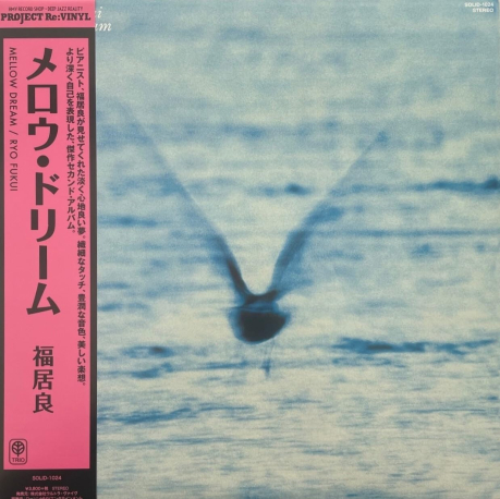 Mellow Dream (ブルーヴァイナル仕様; アナログレコード) > 福居