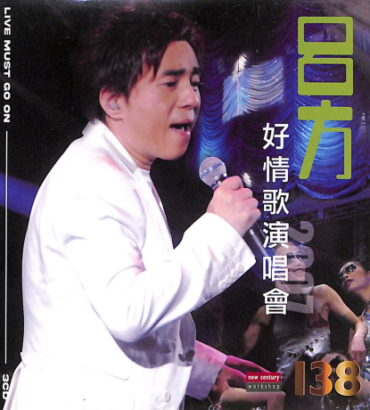 Live Must Go On Series - 呂方好情歌演唱會2007 (3CD) > 呂方／Lui Fong > 佳佳唱片行