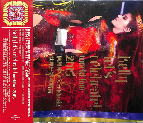 Kelly Let's Celebrate世界巡迴演唱會 (2CD) (紅館40) > 陳慧琳／Kelly Chen > 佳佳唱片行