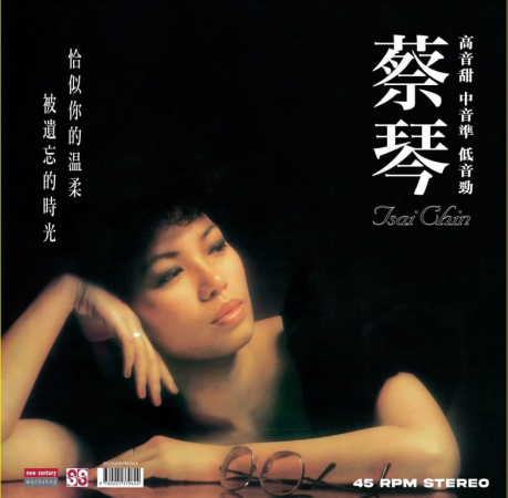 蔡琴 被遺忘的時光 LP アナログレコード 被遺忘的時光- YouTube