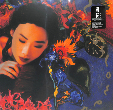 野花(潑墨彩膠) (2LP) (45轉) > 林憶蓮／Sandy Lam > 佳佳唱片行