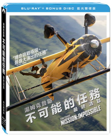 不可能的任務：最終清算 雙碟版 BLURAY系統／Mission: Impossible - The Final Reckoning BD ...