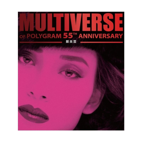 Multiverse Of Polygram 55th Anniversary - 鄺美雲 (2CD) > 鄺美雲 > 佳佳唱片行