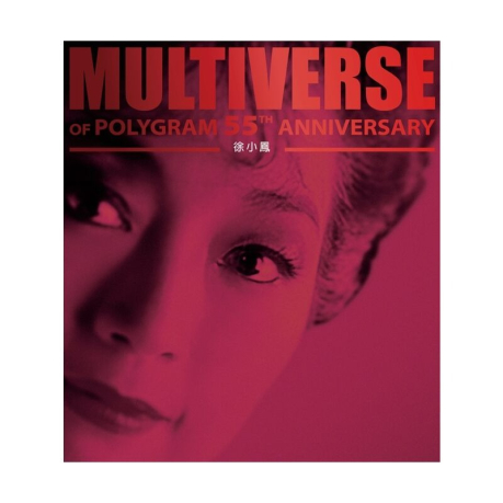 Multiverse Of Polygram 55th Anniversary - 徐小鳳 (2CDs) > 徐小鳳 > 佳佳唱片行