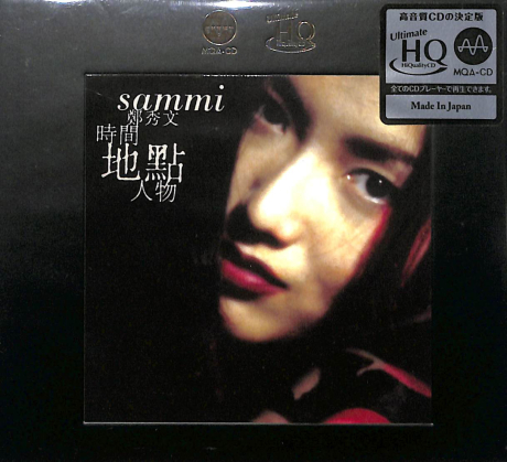 時間地點人物(MQA UHQCD) > 鄭秀文／Sammi Cheng > 佳佳唱片行