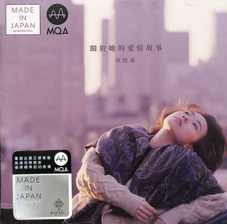 Sandy Lam サンディラム　林憶蓮 關於她的愛情故事 CD _sandy_lam__dmmsacd__173139631