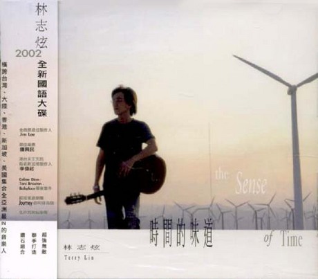 時間的味道／THE SENSE OF TIME > 林志炫 > 佳佳唱片行