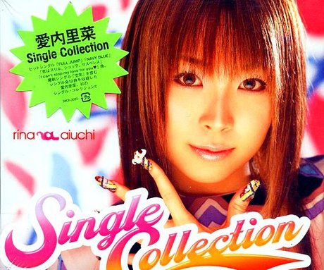SINGLE COLLECTION > 愛內里菜／RINA AIUCHI > 佳佳唱片行