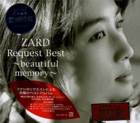 ZARD REQUEST BEST - BEAUTIFUL MEMORY - > ZARD > 佳佳唱片行
