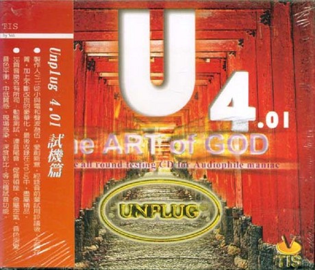 UNPLUG 4.01試機篇 > 測試片 > 佳佳唱片行