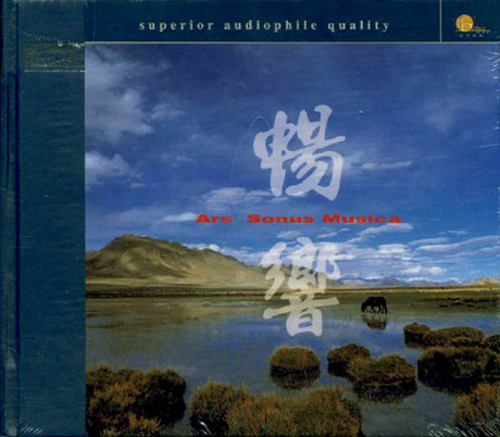 暢響 XRCD版／ARS SONUS MUSICA XRCD版 > 合輯／V.A. > 佳佳唱片行