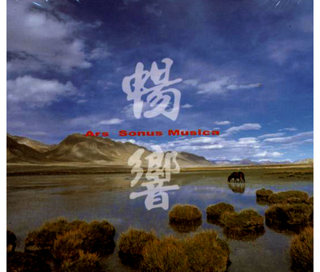 暢響／ARS SONUS MUSICA > 合輯／V.A. > 佳佳唱片行