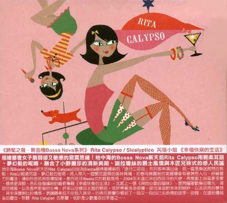 幸福快樂的生活／SICALYPTICO > 芮塔小姐／RITA CALYPSO > 佳佳唱片行 