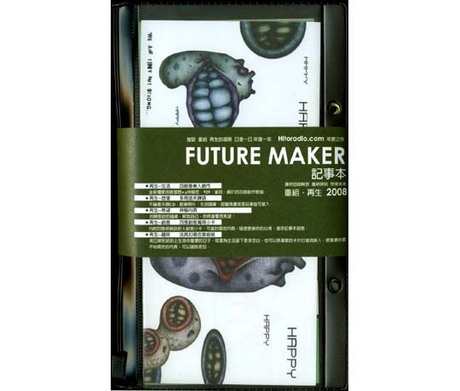 2008 FUTURE MAKER 記事本 > 記事本 > 佳佳唱片行