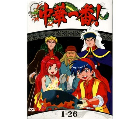 中華一番26 Songlong
