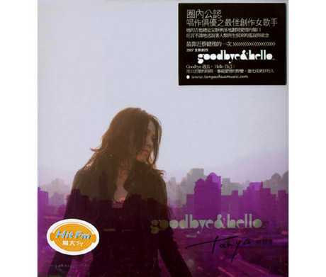 GOODBYE & HELLO 2007全新創作專輯> 蔡健雅／Tanya Chua > 佳佳唱片行