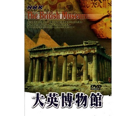 大英博物館全6集DVD／THE BRITISH MUSEUM 全6集> NHK > 佳佳唱片行