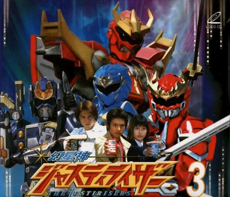 幻星神 vol.3 vcd/the justirisers vol.