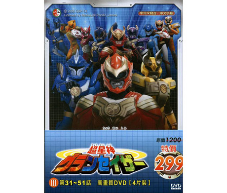 超星神 第31-51話 全51話 3區 4片裝 DVD／超星神 第31-51話 全51話 3區 4片裝 > 超星神 > 佳佳唱片行