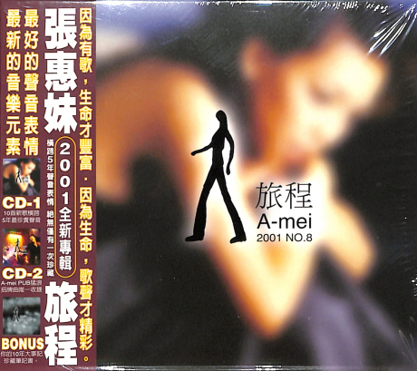 張惠妹a-mei アーメイ まとめ売り6点セット 台湾盤CD 張惠妹= A-Mei – 姊妹| Releases | Discogs