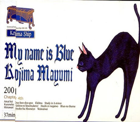 MY NAME IS BLUE > 小島麻由美> 佳佳唱片行