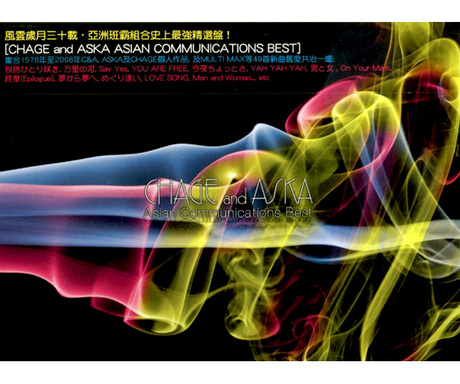 24時間以内発送 台湾盤 CHAGE & ASKA 抒情精選集 一 CD 恰克與飛鳥亞洲最愛精選／ASIAN COMMUNICATIONS > 恰克與飛鳥／CHAGE