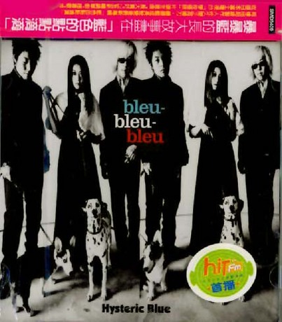 藍色的點點滴滴／BLEU-BLEU-BLEU > 暴暴藍／HYSTERIC BLUE > 佳佳唱片行