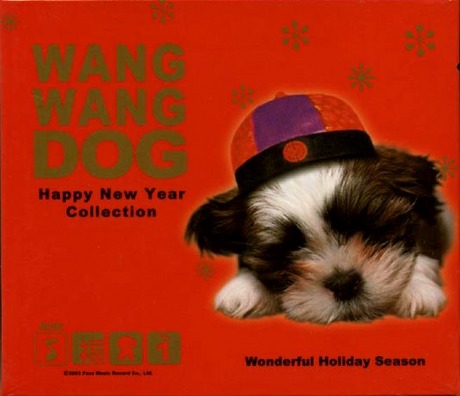 汪汪狗歡唱新年 1／HAPPY NEW YEAR COLLECTION WANG WANG DOG 1 > 新年音樂 > 佳佳唱片行