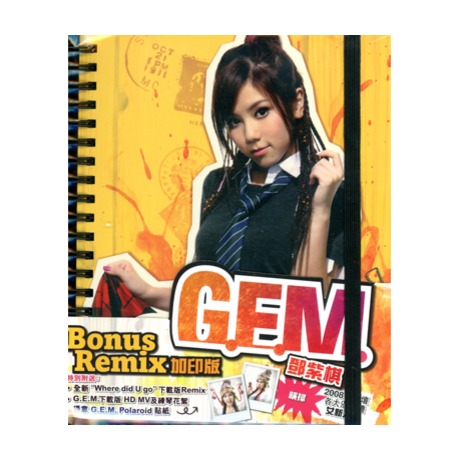 GEM EP > 鄧紫棋／G.E.M. 鄧紫棋 > 佳佳唱片行
