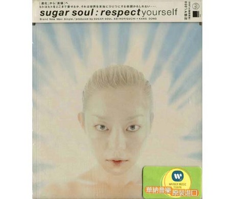 RESPECT YOURSELF > SUGAR SOUL > 佳佳唱片行