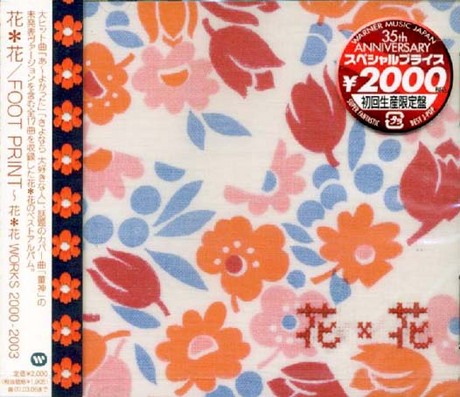 FOOT PRINT HANA HANA WORKS 20002003 > 花＊花／HANA HANA > 佳佳唱片行