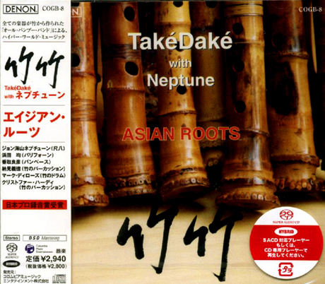 竹竹 SACD > TAKE DAKE WITH NEPTUNE > 佳佳唱片行