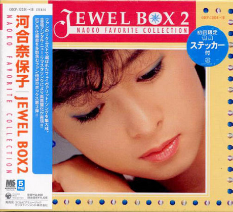 JEWEL BOX 2 > 河合奈保子／NAOKO KAWAI > 佳佳唱片行