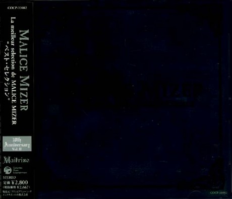 La Meilleur Selection De Malice Mizer Best Malice Mizer 佳佳唱片行