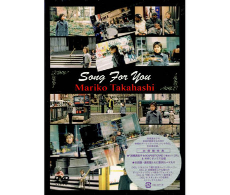 ★送無！新品！高橋真梨子 Song For You [DVD] Amazon.co.jp: 高橋真梨子 Song For You [DVD] : 高橋真梨子, 高橋