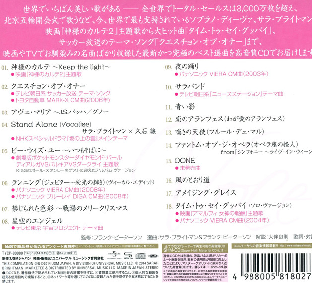 Voce Sarah Brightman Beautiful Songs Shm Cd 感動のヴォーチェ サラ ブライトマン ビューティフル ソングス Shm Cd 莎拉布萊曼 Sarah Brightman 佳佳唱片行
