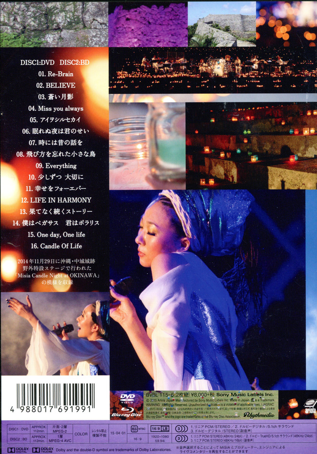 特別セーフ Candle Misia Night [ブルーレイ]世界遺 OKINAWA at