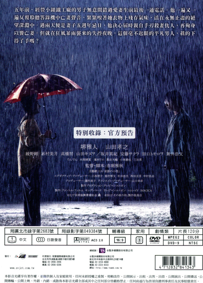 綾野剛　Darts till dawn DVD Amazon.co.jp: ☆激レア☆美品☆綾野剛 初主演映画「Darts till dawn