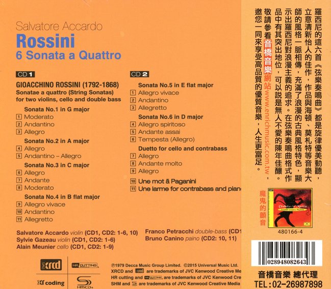 羅西尼: 弦樂奏鳴曲XRCD／ROSSINI : 6 SONATA A QUATTRO, UN MOT A
