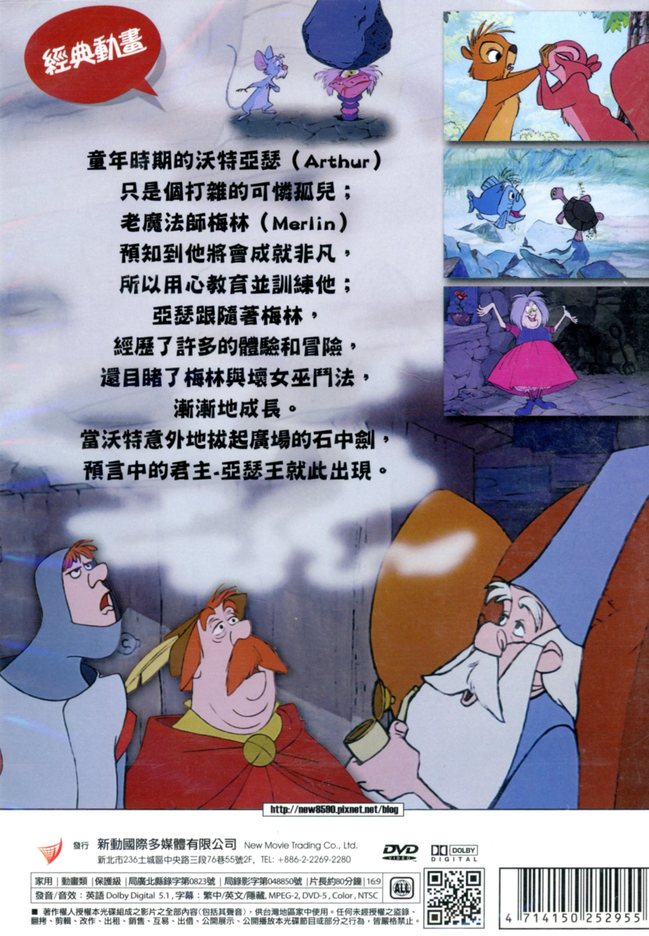 石中劍 DVD／THE SWORD IN THE STONE > 動畫電影／MOVIE > 佳佳唱片行