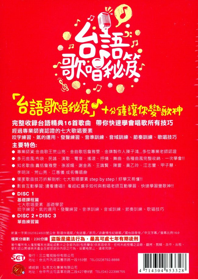 主唱類語 Trsl