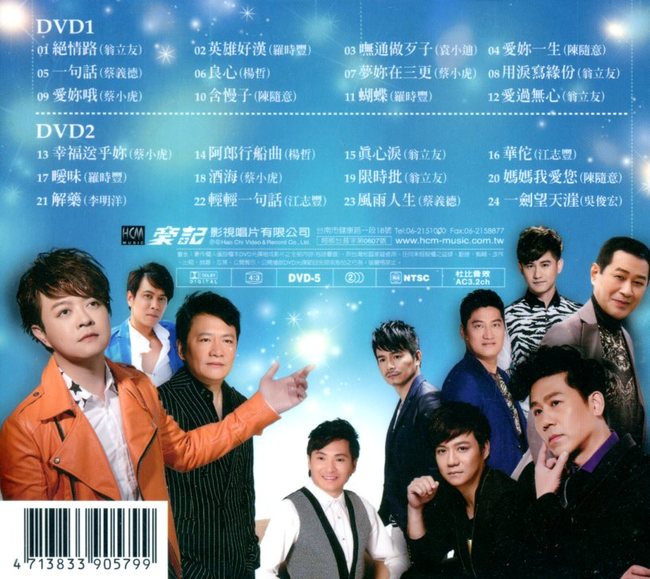 产品条码 :  4713833905799 产品编号: ad579 发行公司 :  豪记唱片