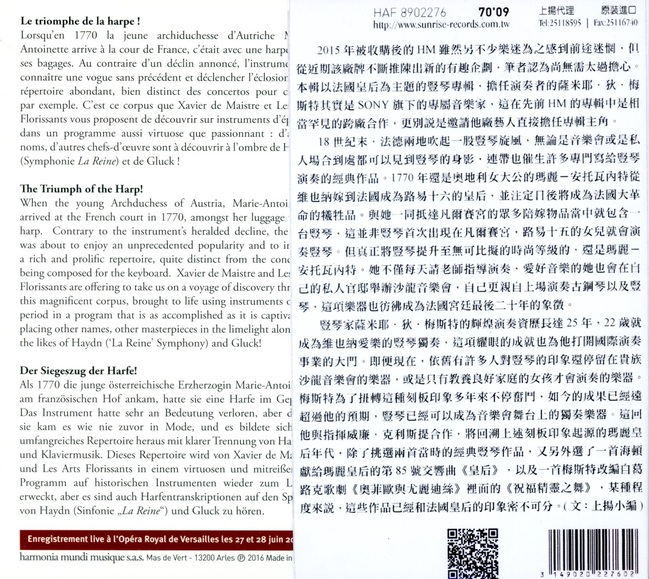 皇后的豎琴 獻給瑪麗, 安托瓦內特的宮廷音樂／La Harpe Reine／Xavier de Maistre, Les Arts